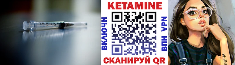 КЕТАМИН VHQ shop как зайти Рыльск купить