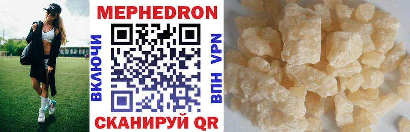 МЕГА ONION Рыльск Мефедрон мяу мяу